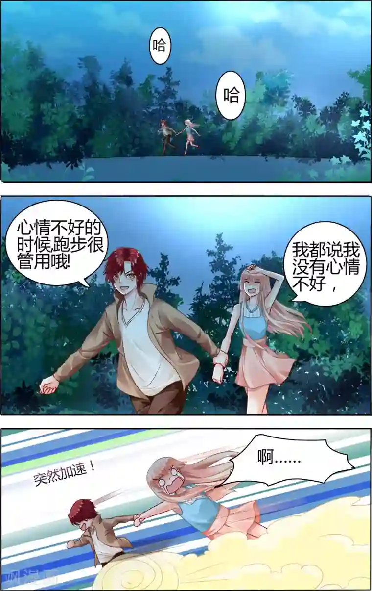 豪门第一盛婚第64话