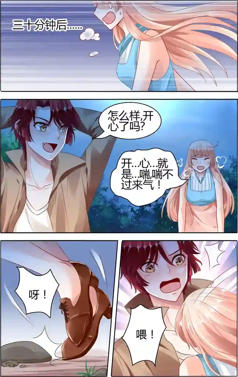 豪门第一盛婚第64话