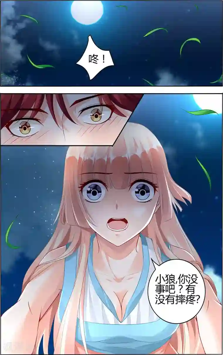 豪门第一盛婚第64话