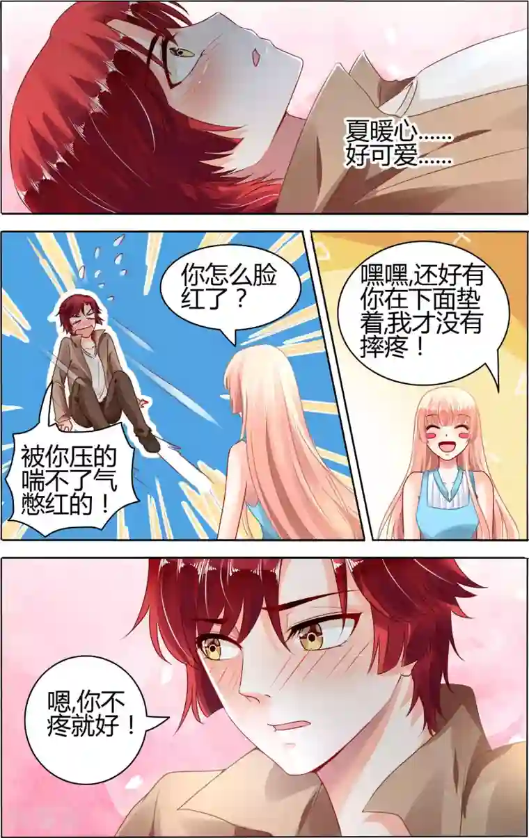 豪门第一盛婚第64话