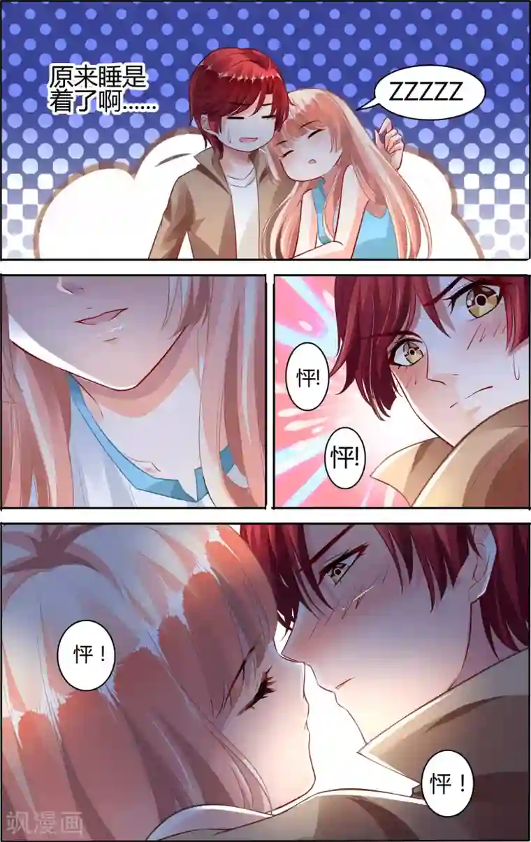 豪门第一盛婚第65话