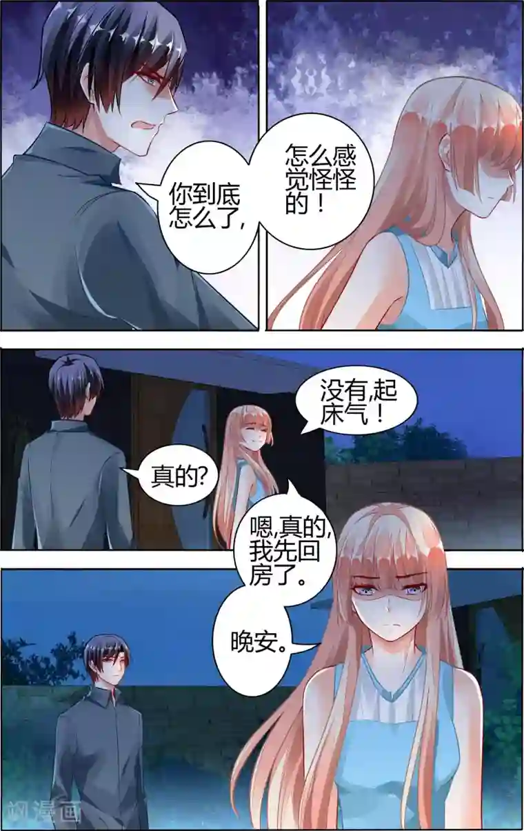 豪门第一盛婚第65话