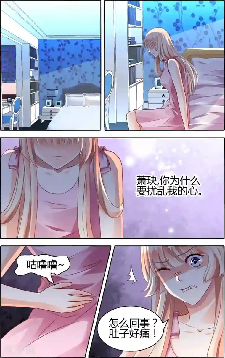 豪门第一盛婚第66话