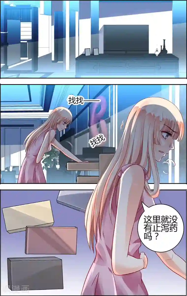 豪门第一盛婚第66话