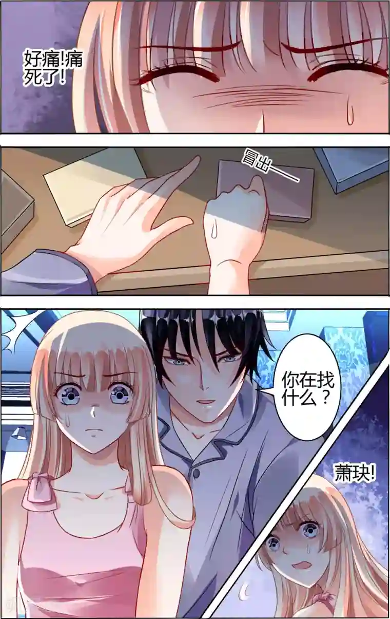 豪门第一盛婚第66话