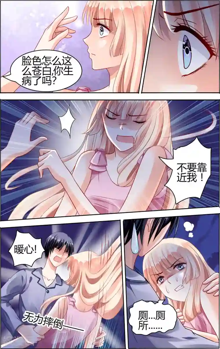 豪门第一盛婚第66话