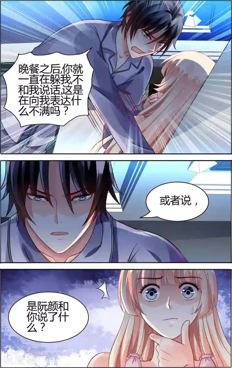 豪门第一盛婚第66话