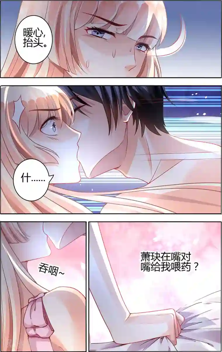 豪门第一盛婚第67话