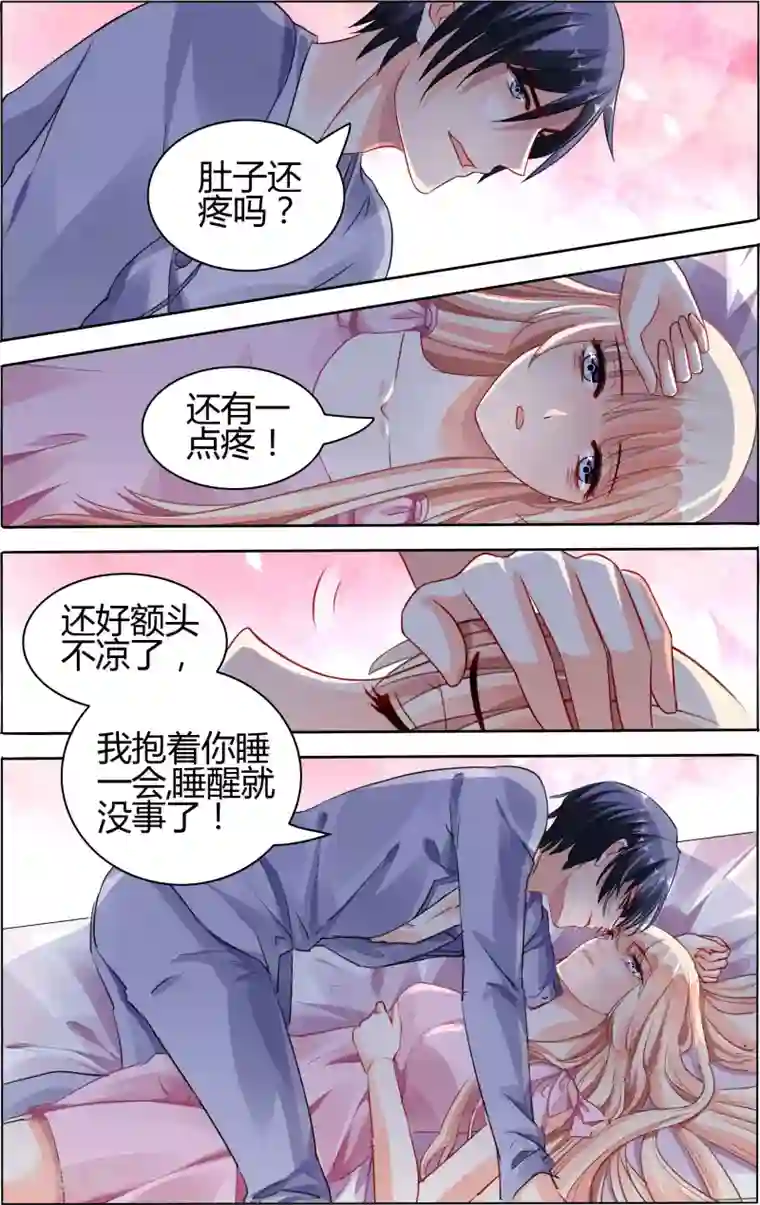 豪门第一盛婚第68话