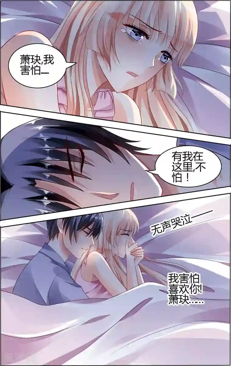 豪门第一盛婚第68话