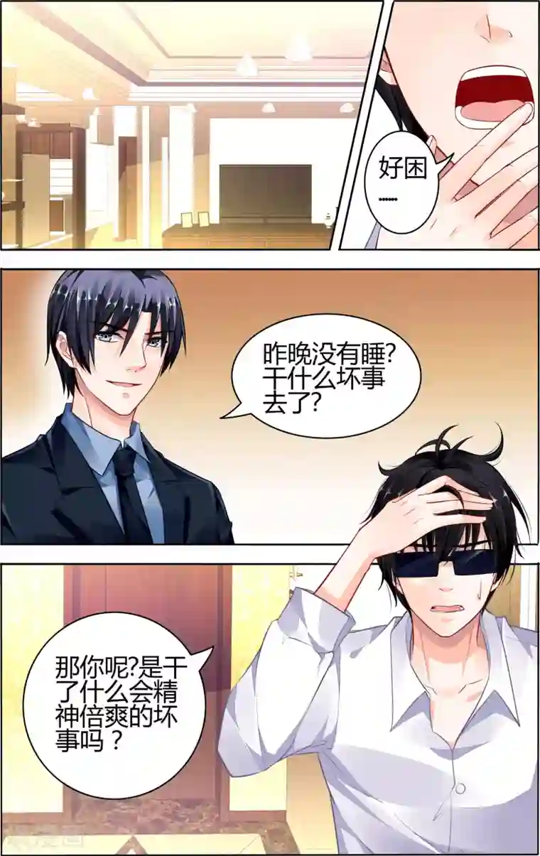 豪门第一盛婚第69话