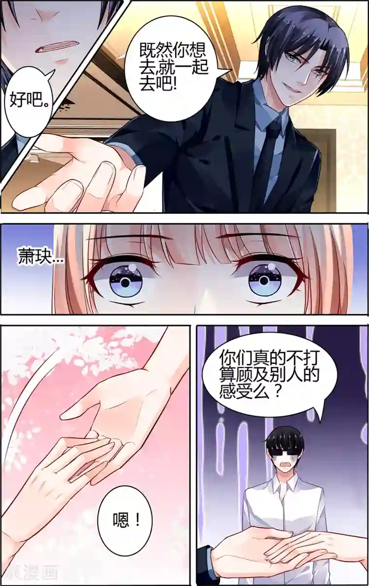 豪门第一盛婚第69话