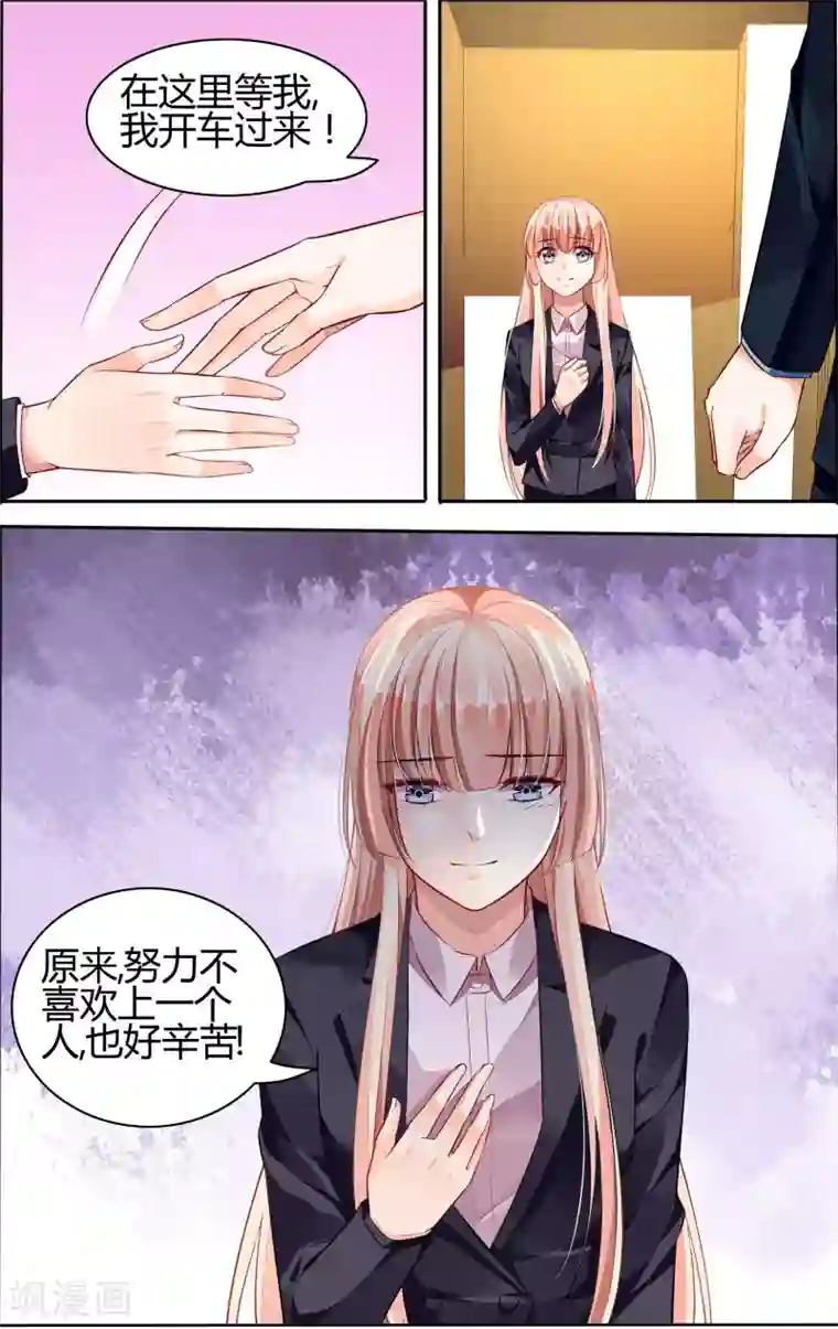 豪门第一盛婚第69话