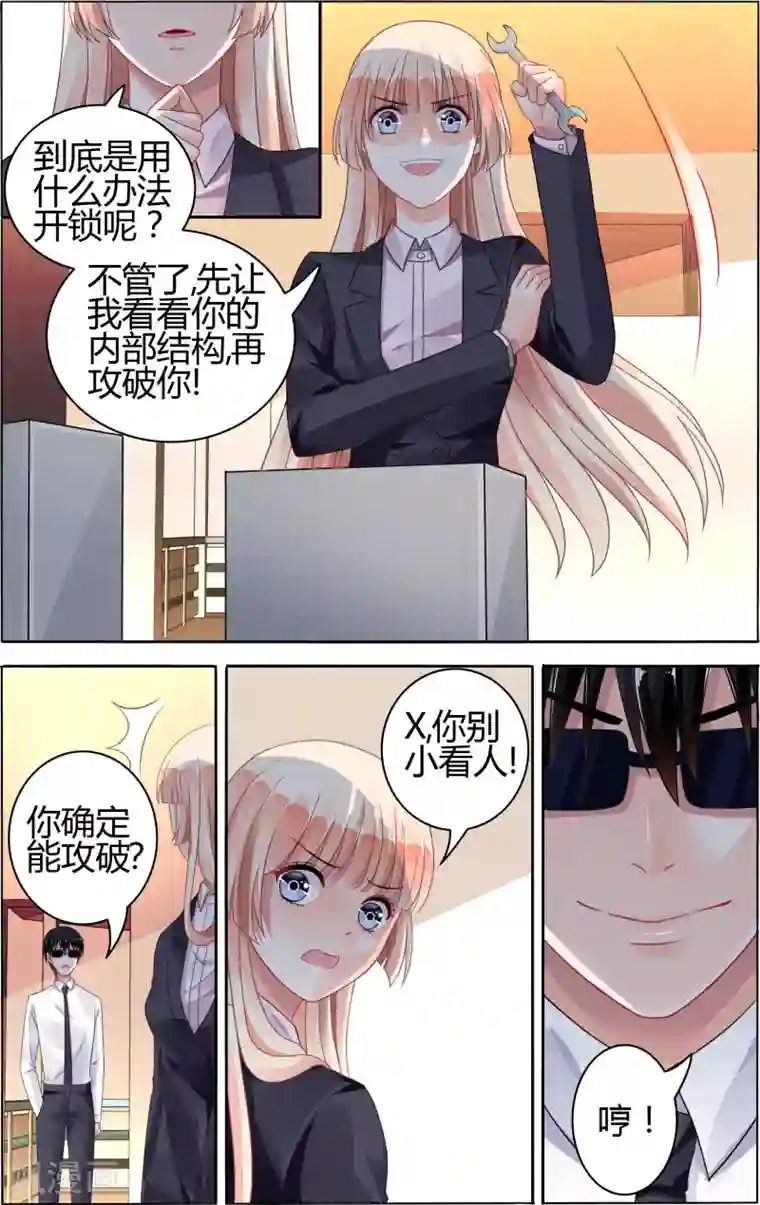 豪门第一盛婚第72话