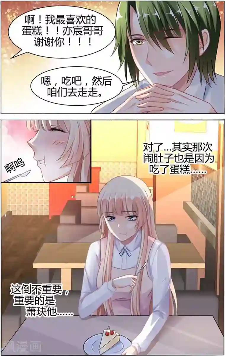 豪门第一盛婚第74话