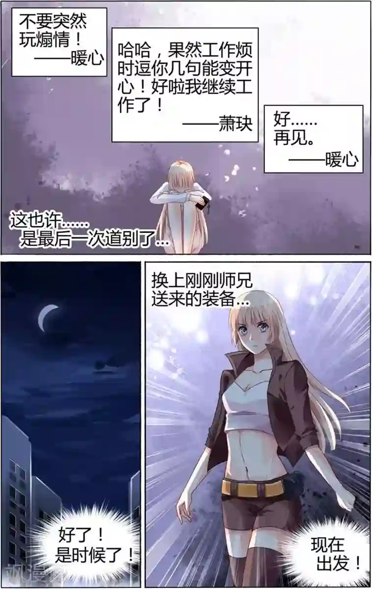 豪门第一盛婚第77话