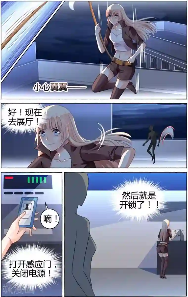 豪门第一盛婚第77话