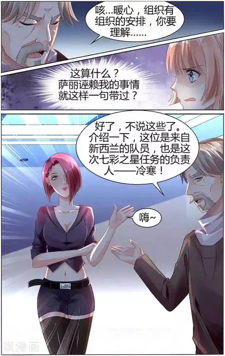 豪门第一盛婚第78话
