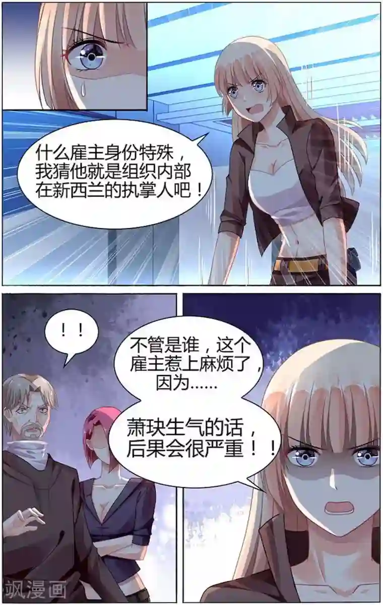 豪门第一盛婚第78话