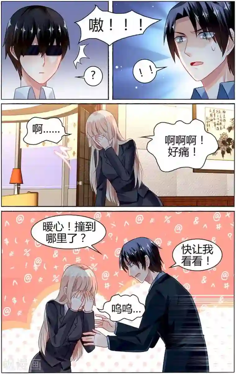 豪门第一盛婚第80话