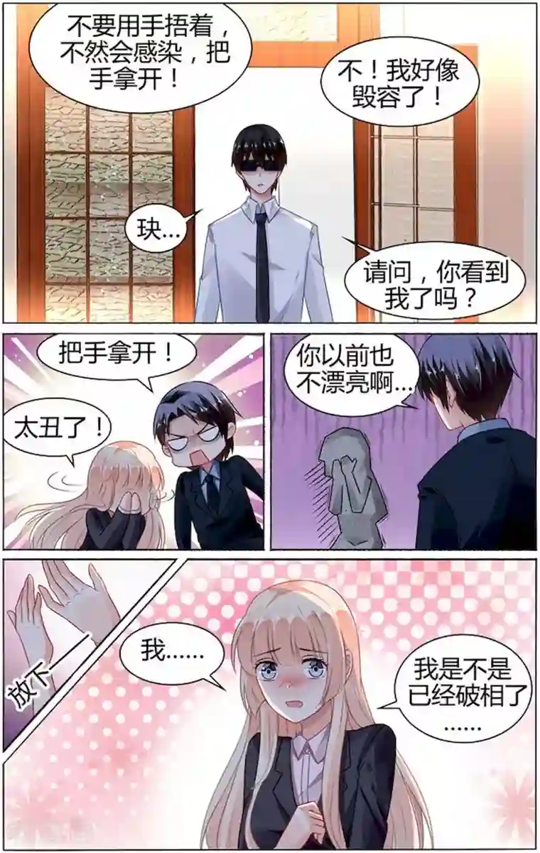 豪门第一盛婚第80话