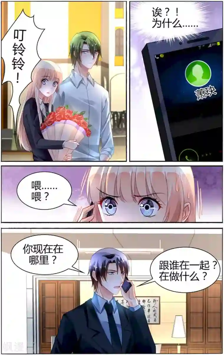 豪门第一盛婚第85话