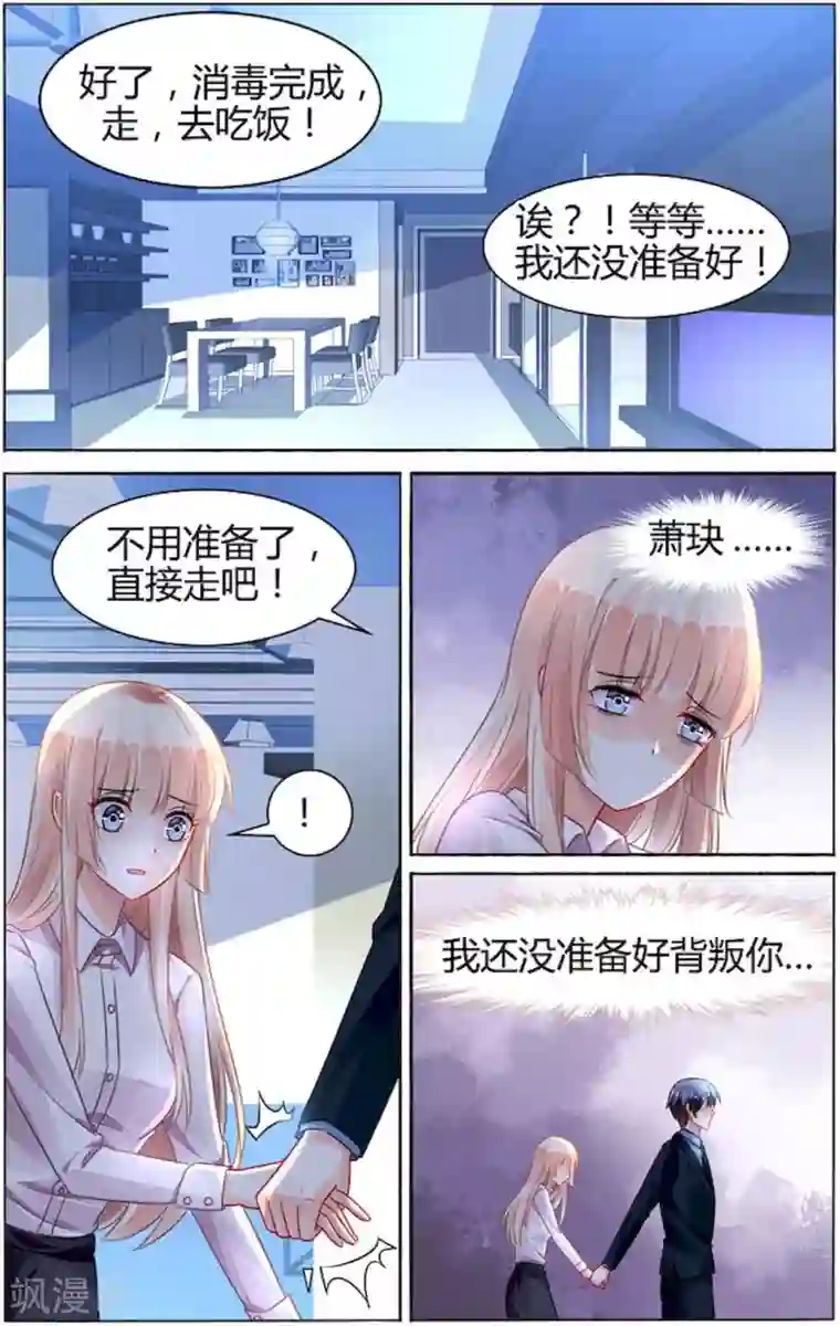 3d全彩邪恶办公室的色欲狩猎第87话