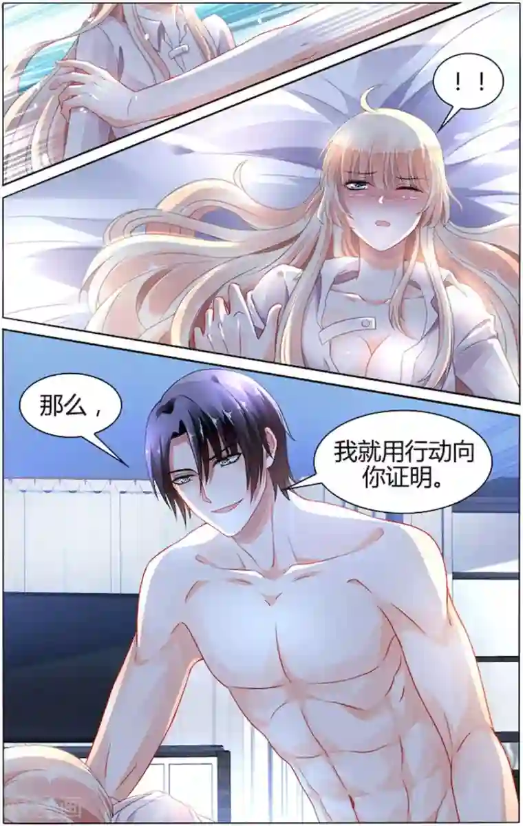 豪门第一盛婚第89话