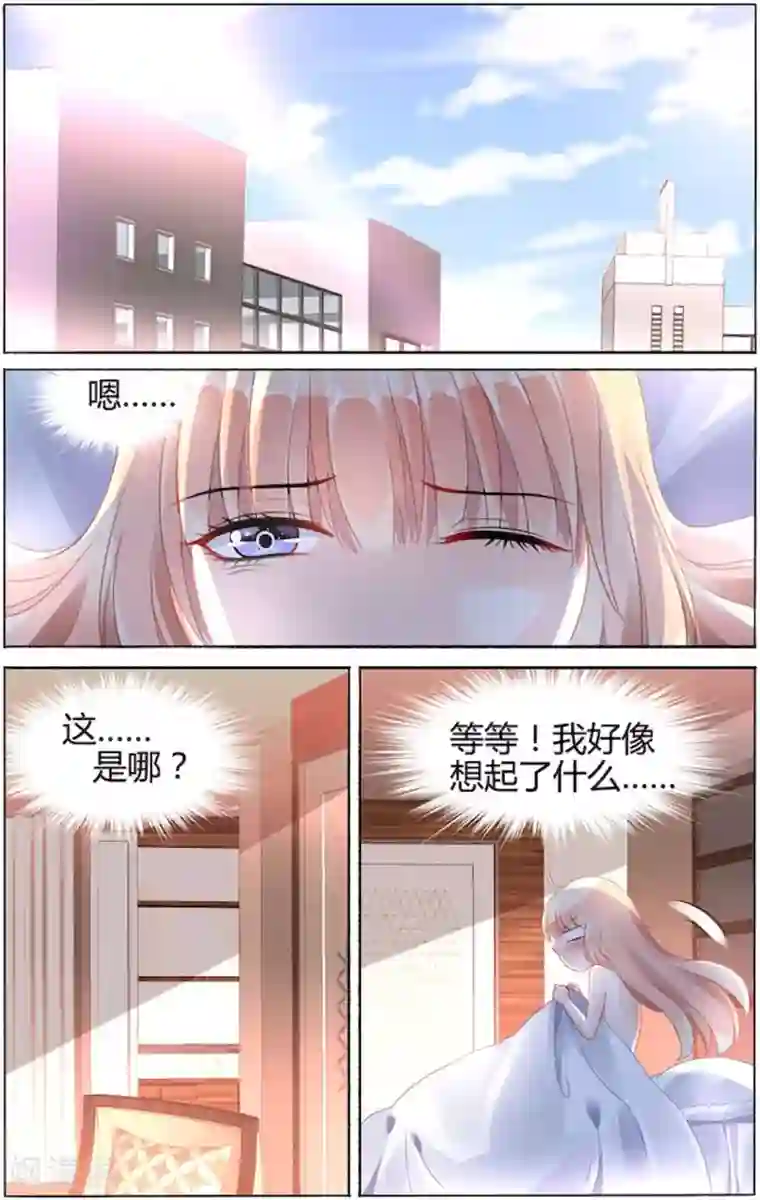 豪门第一盛婚第89话