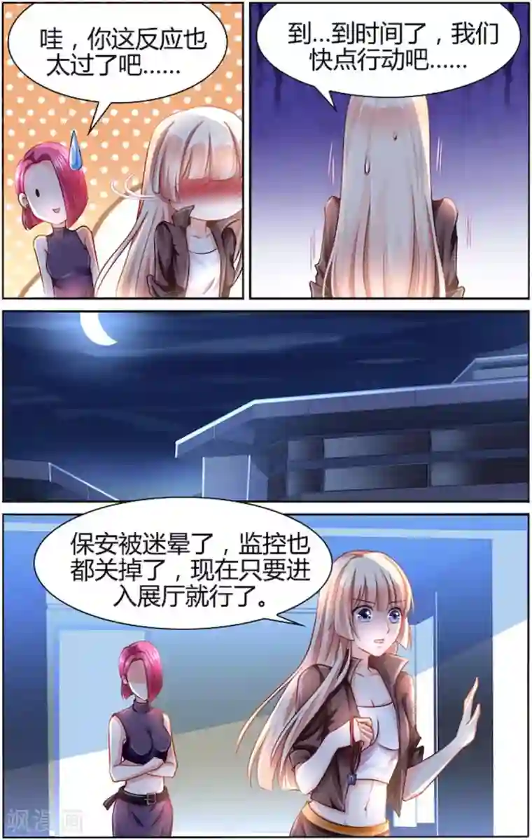 豪门第一盛婚第91话