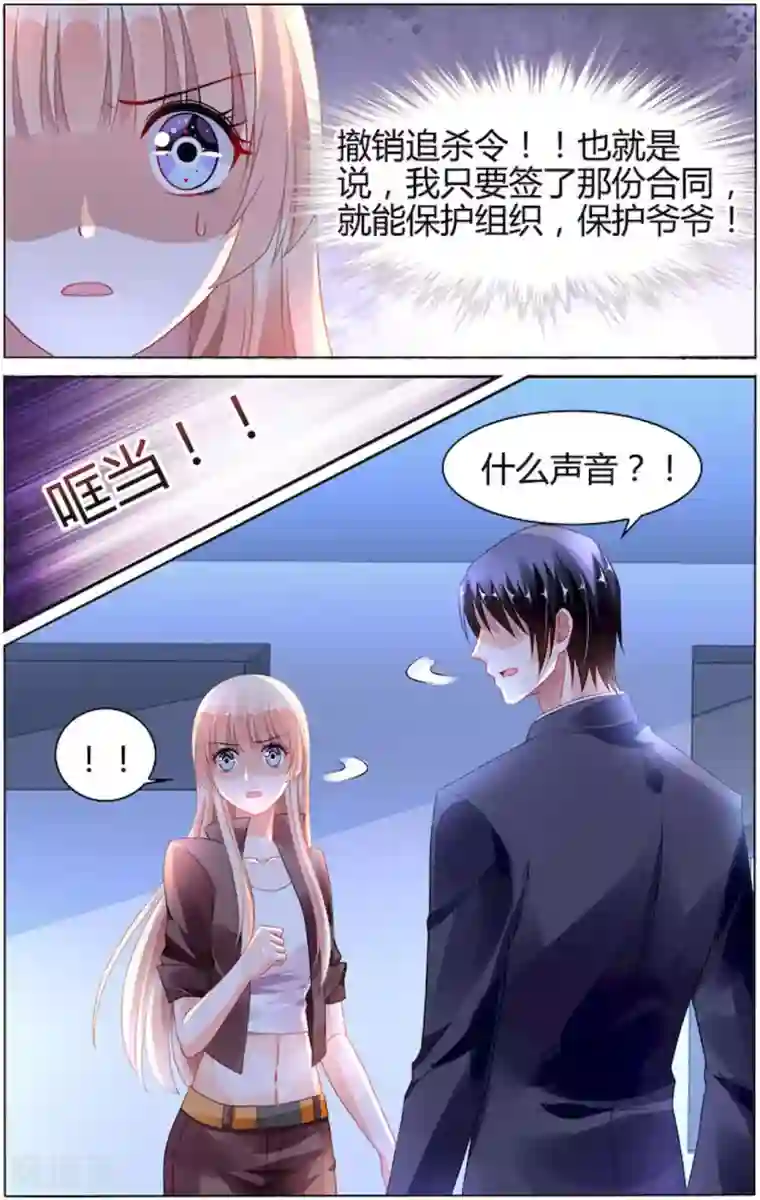 豪门第一盛婚第92话