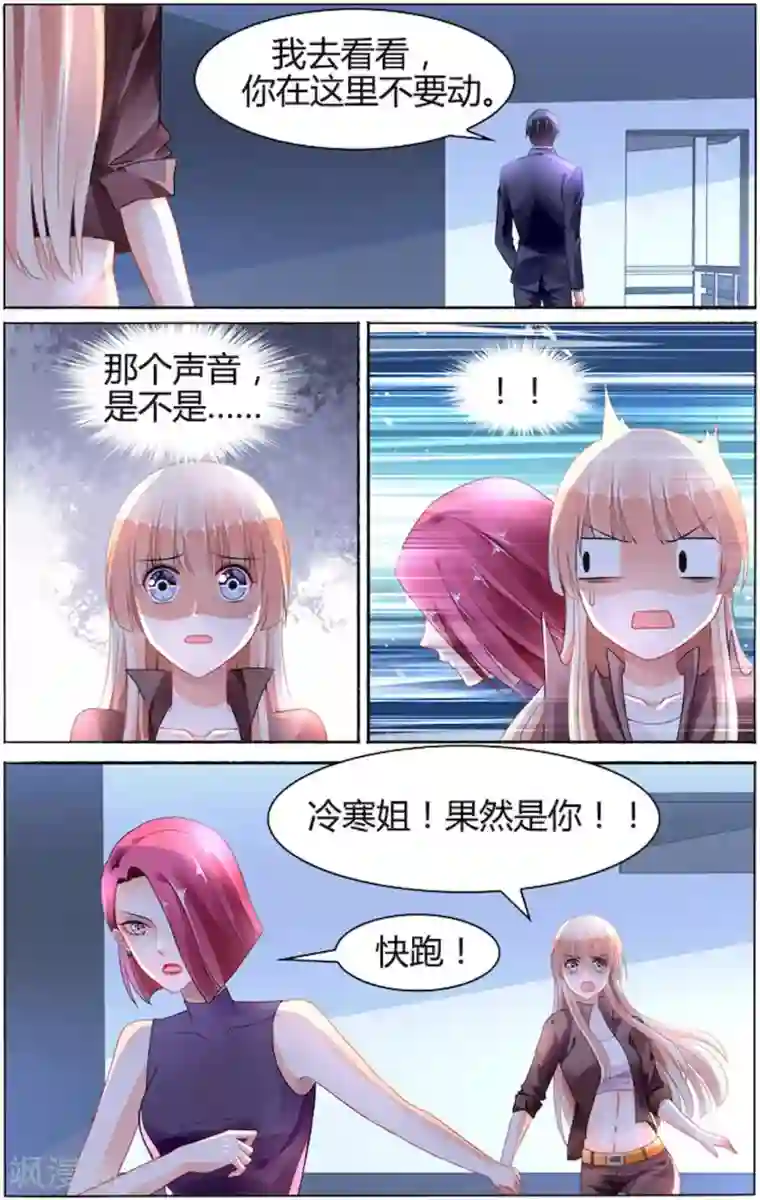 豪门第一盛婚第92话