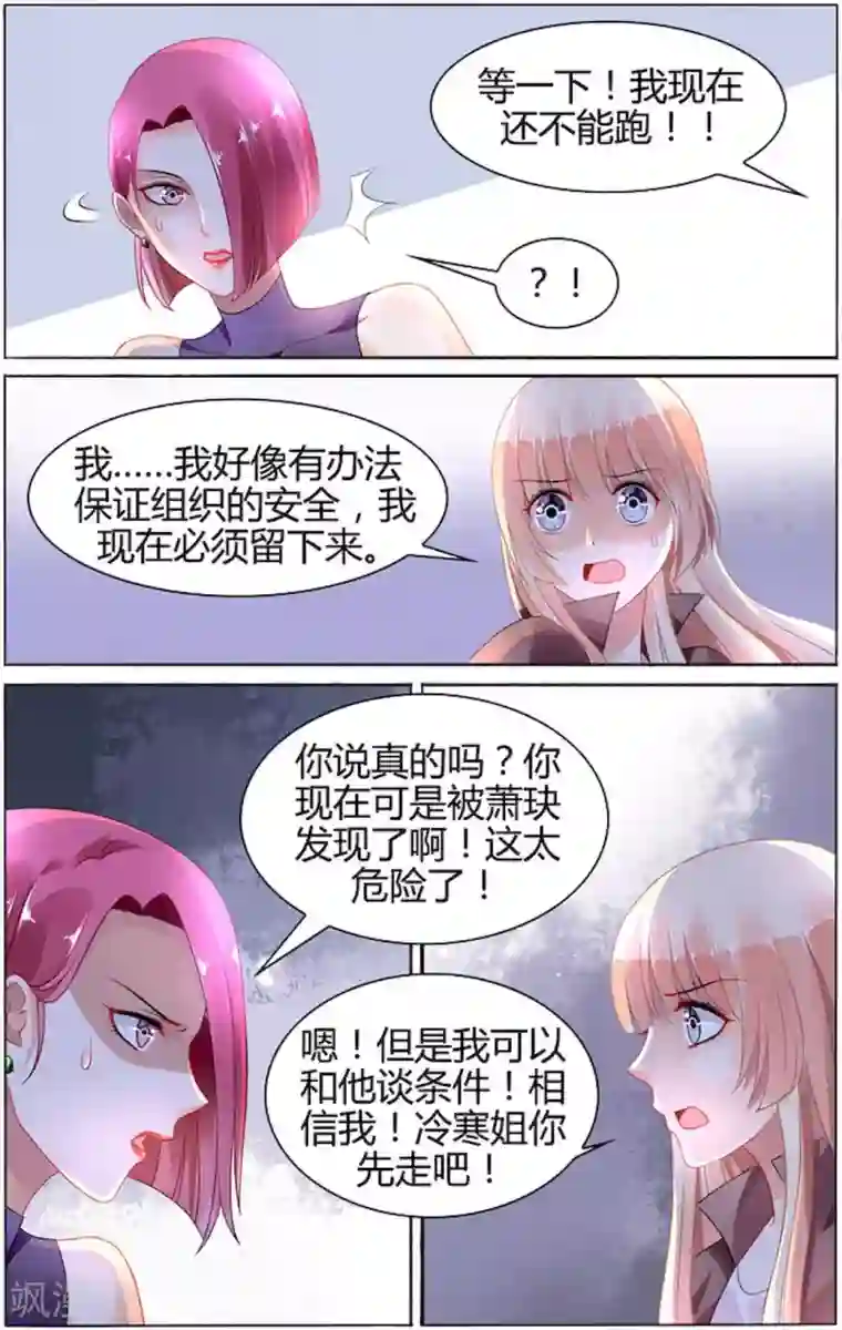 豪门第一盛婚第92话