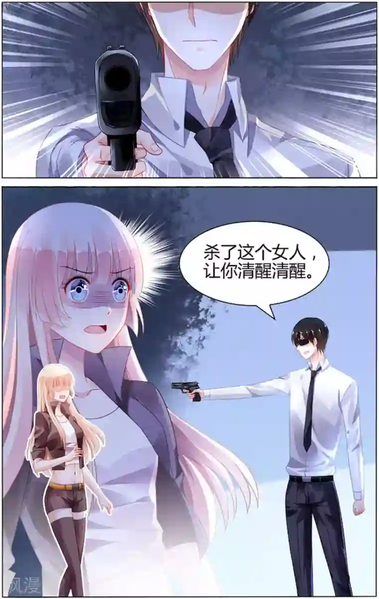 豪门第一盛婚第93话