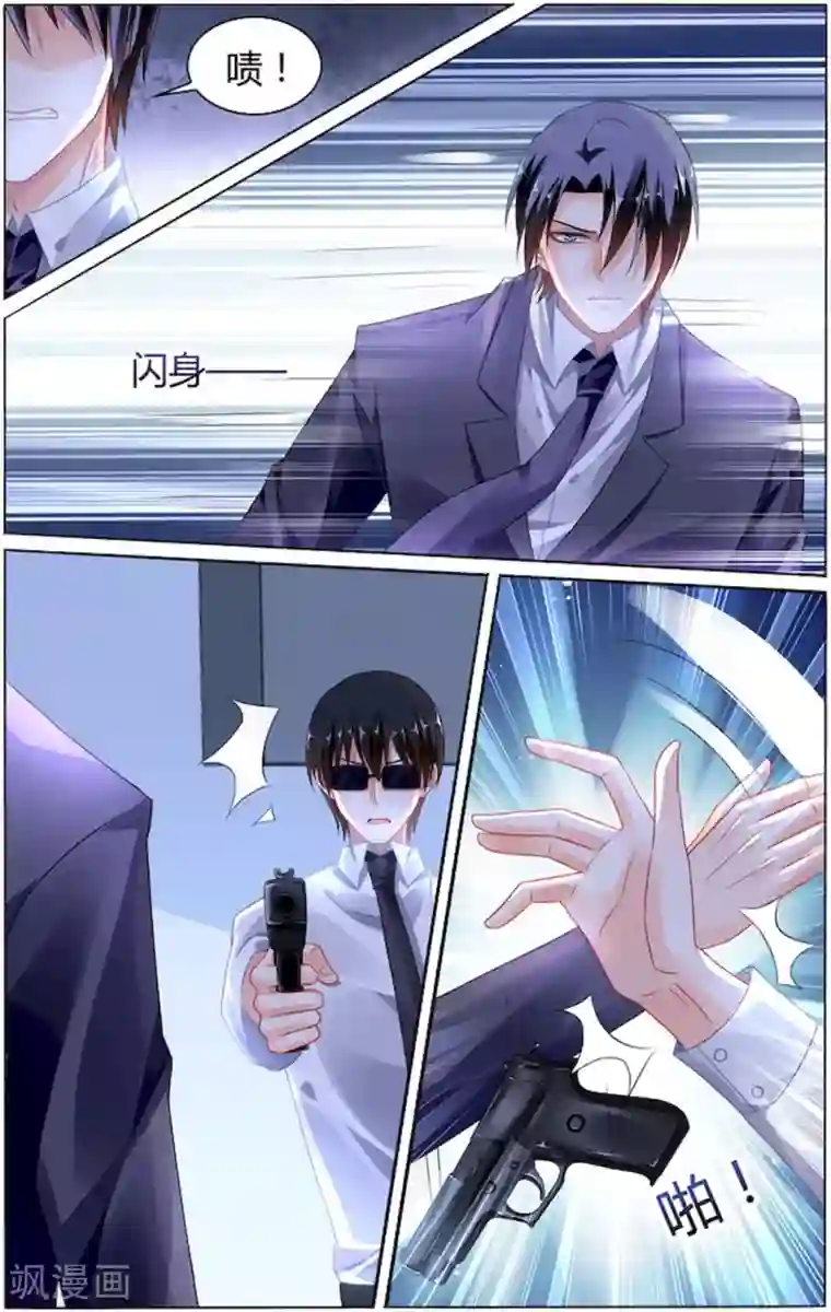 豪门第一盛婚第93话