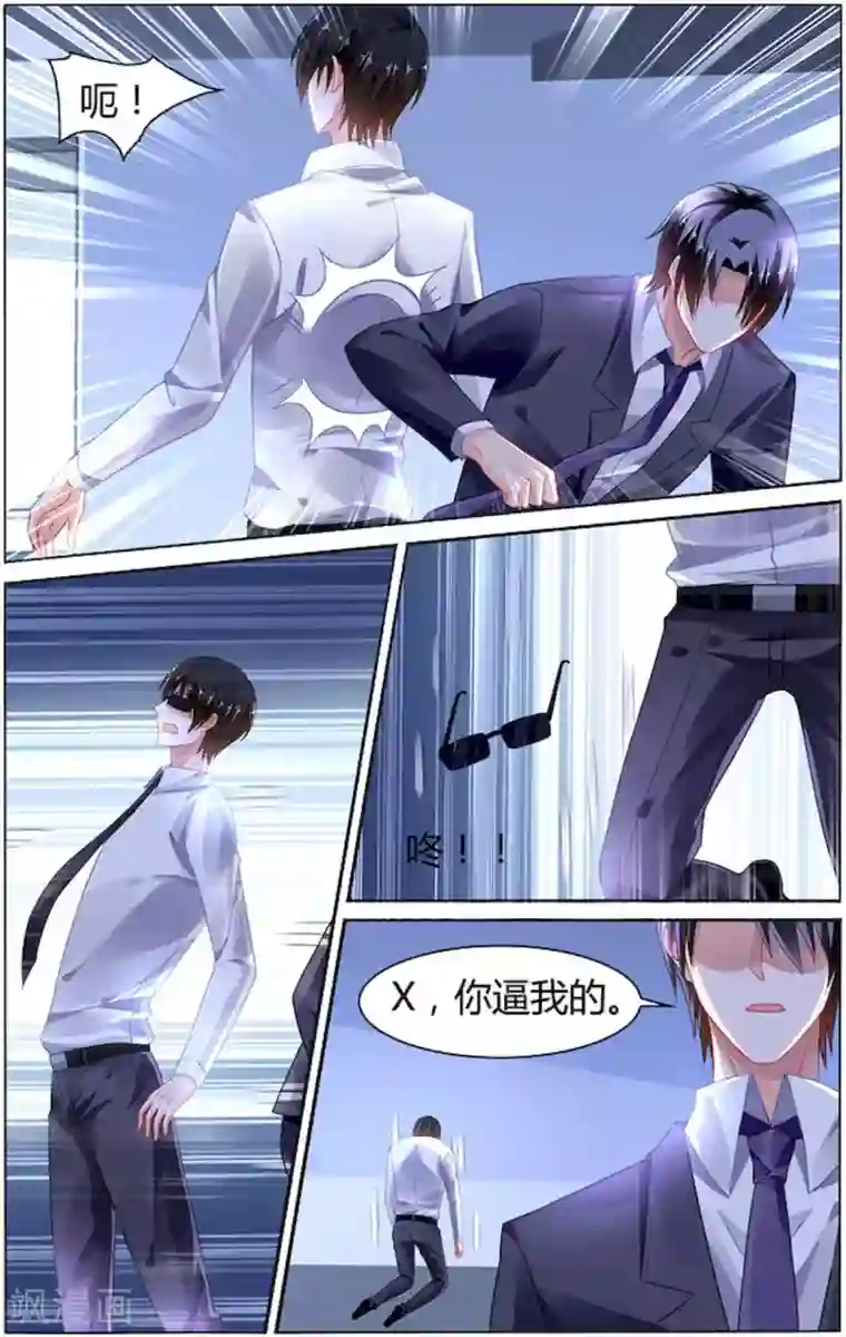 豪门第一盛婚第93话