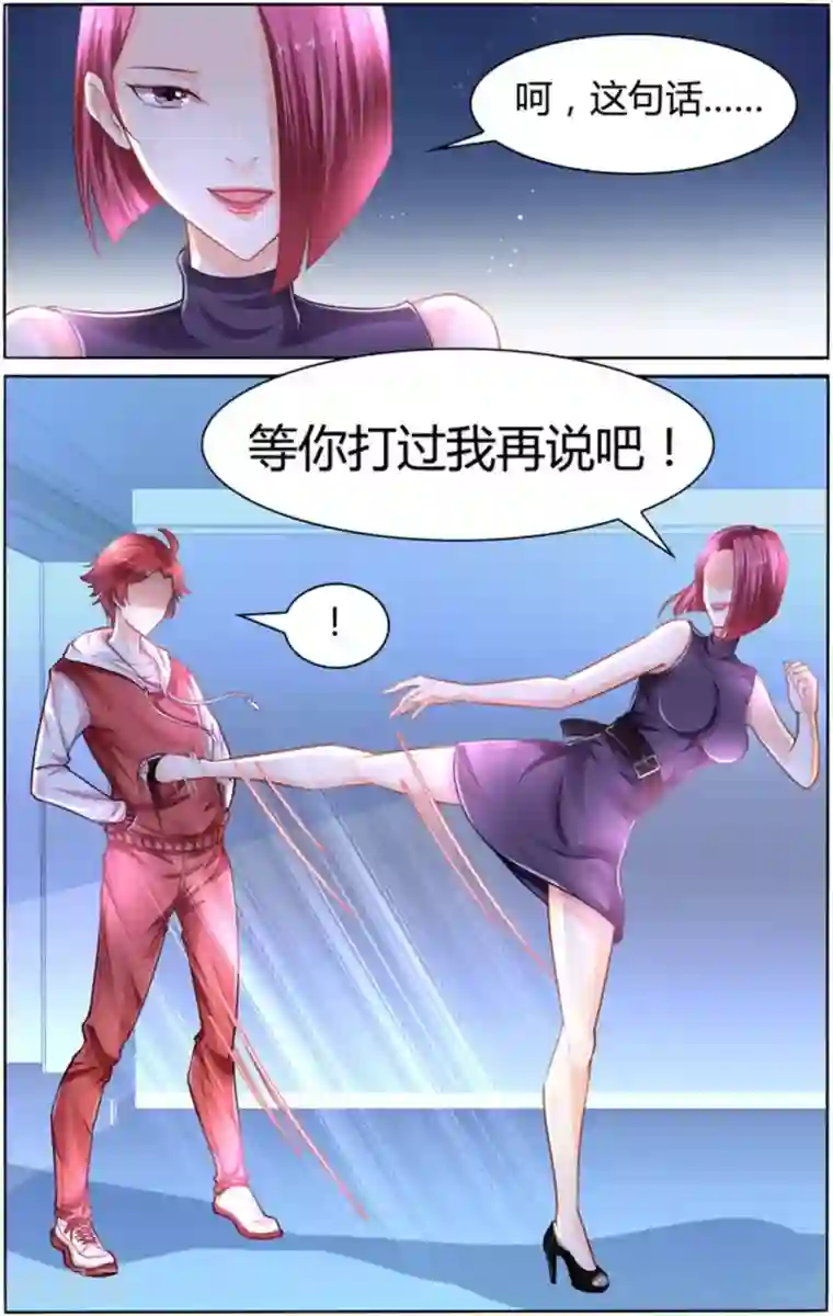 豪门第一盛婚第94话