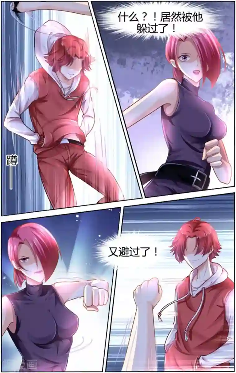 豪门第一盛婚第94话