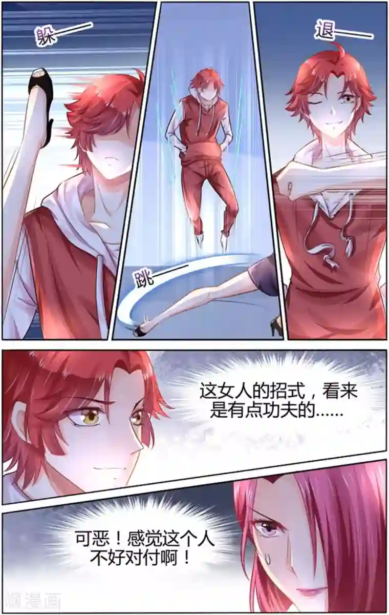 豪门第一盛婚第94话