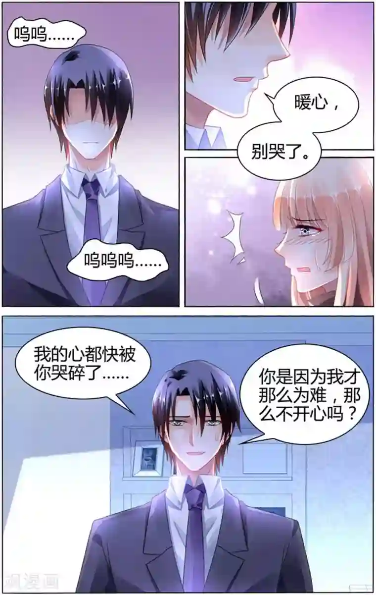 豪门第一盛婚第95话