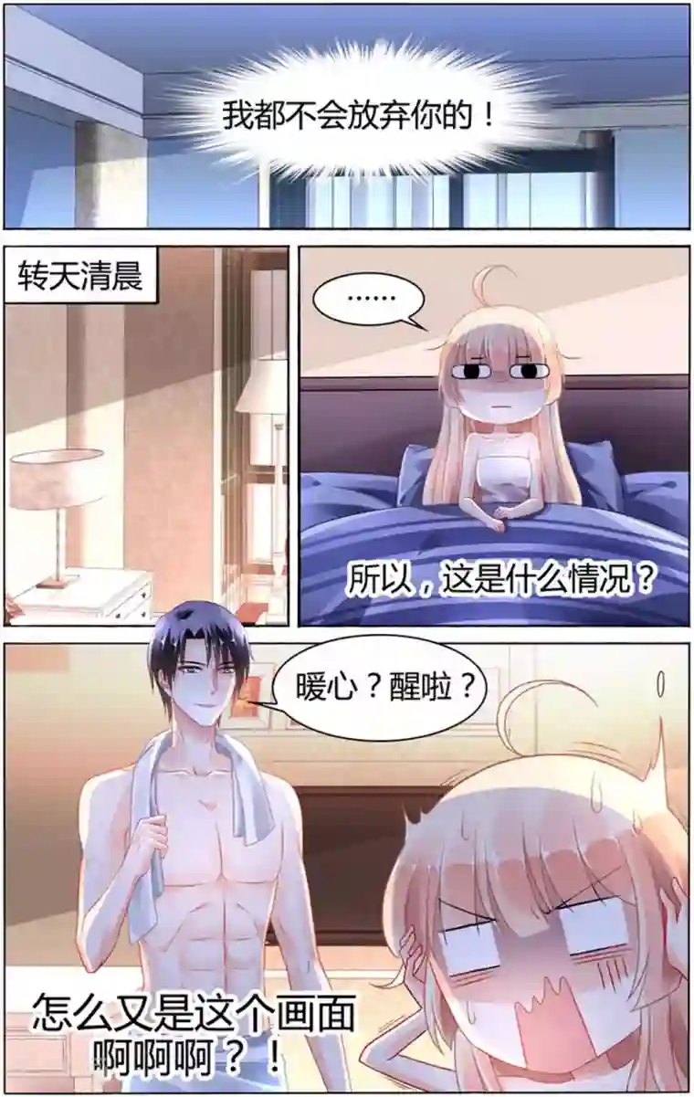 豪门第一盛婚第95话