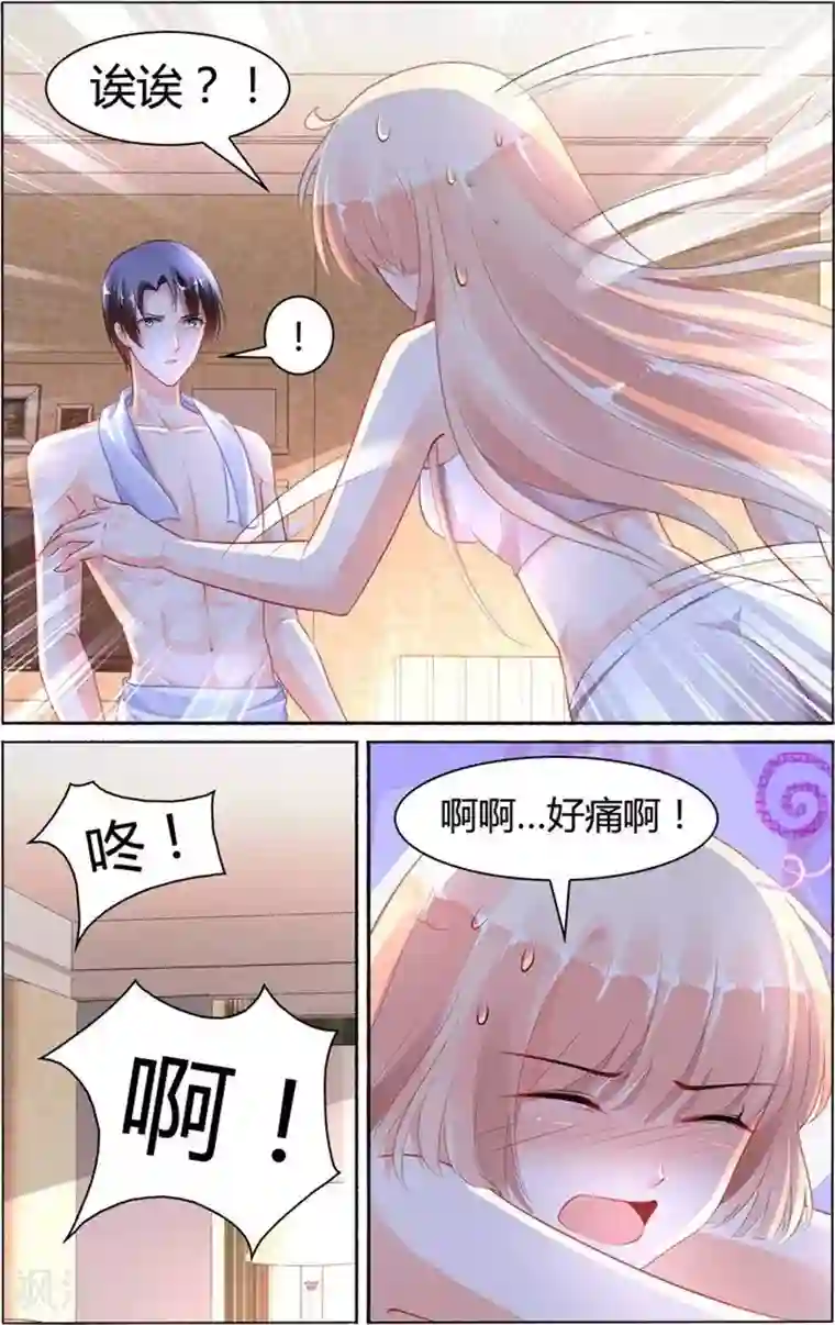 豪门第一盛婚第96话