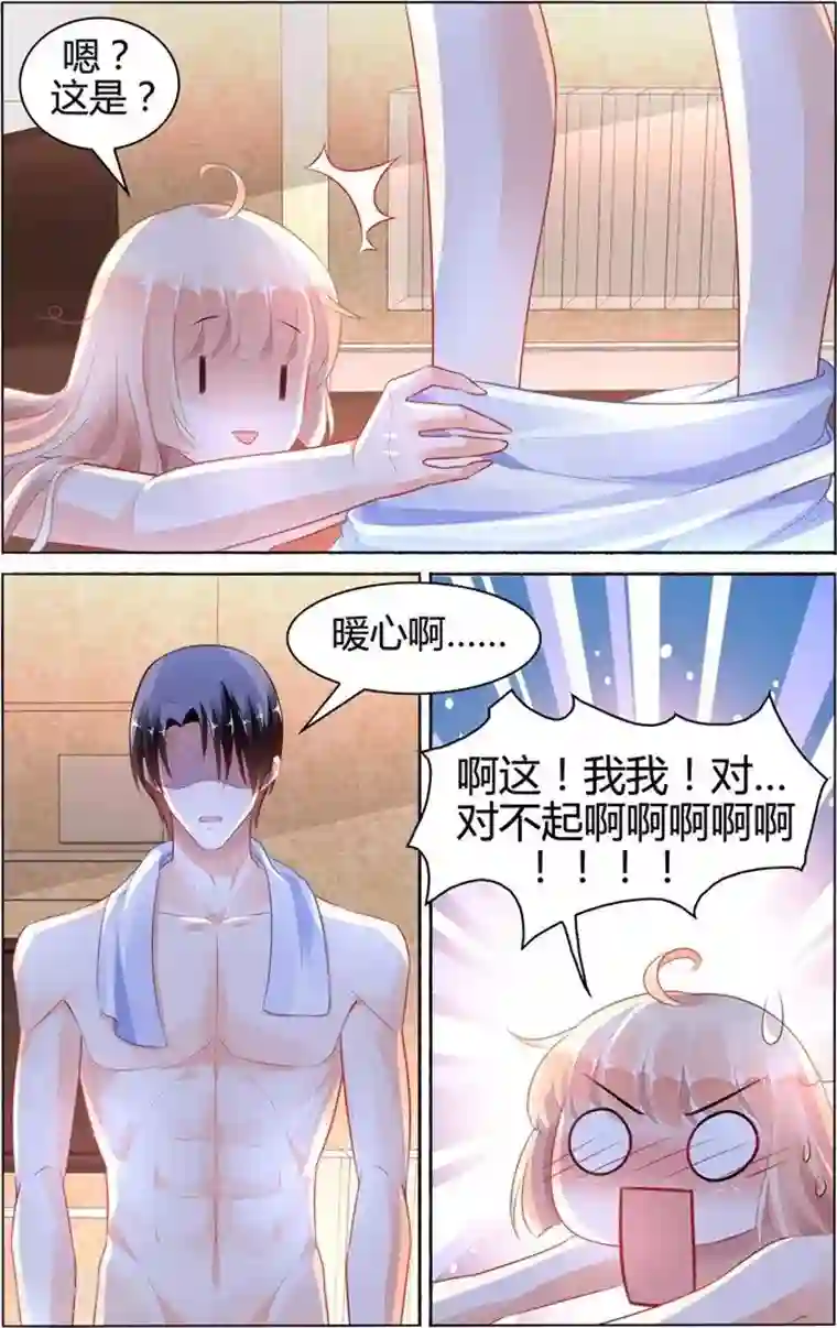 豪门第一盛婚第96话