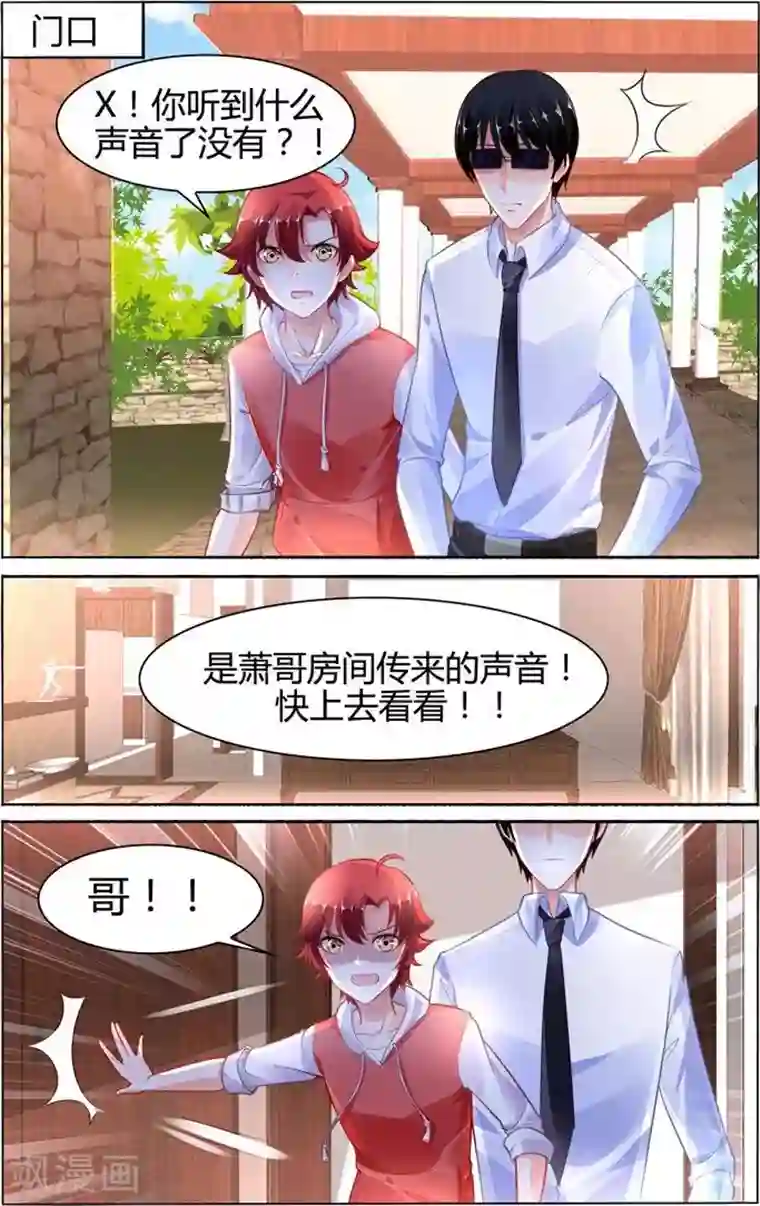 豪门第一盛婚第96话