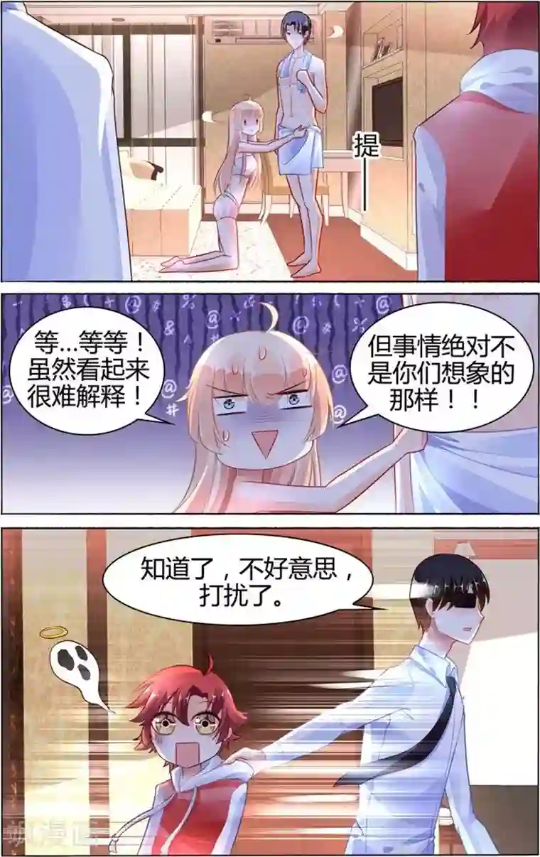 豪门第一盛婚第96话