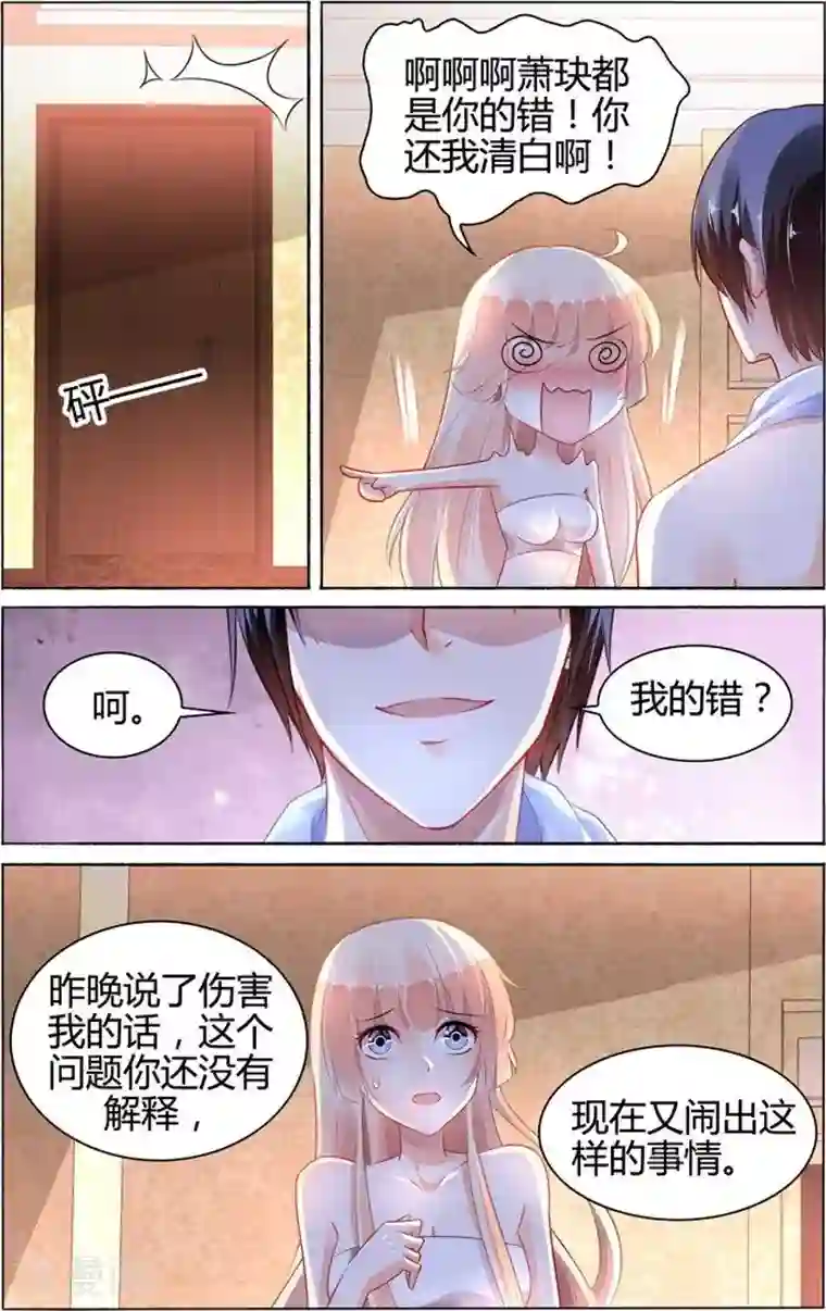 豪门第一盛婚第96话