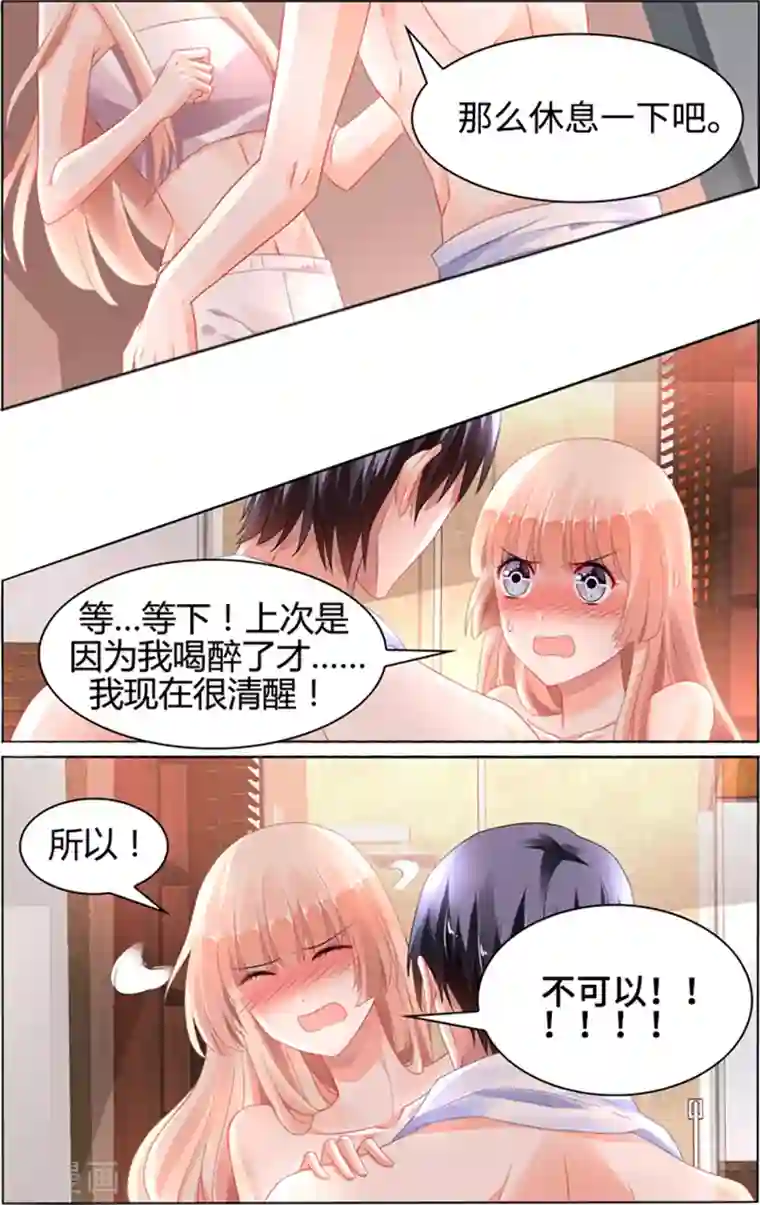 豪门第一盛婚第97话