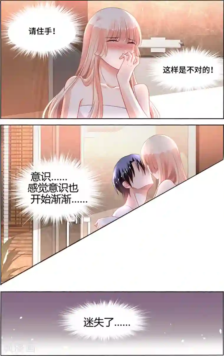 豪门第一盛婚第97话