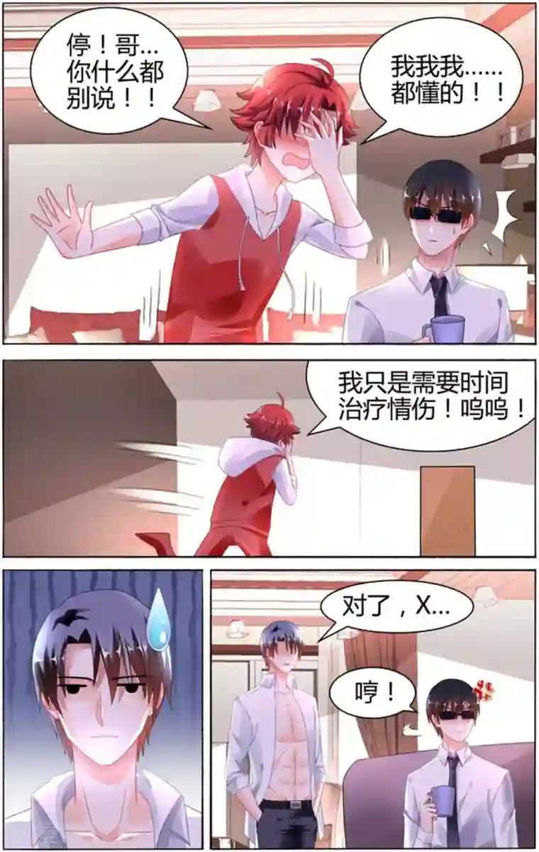 豪门第一盛婚第98话