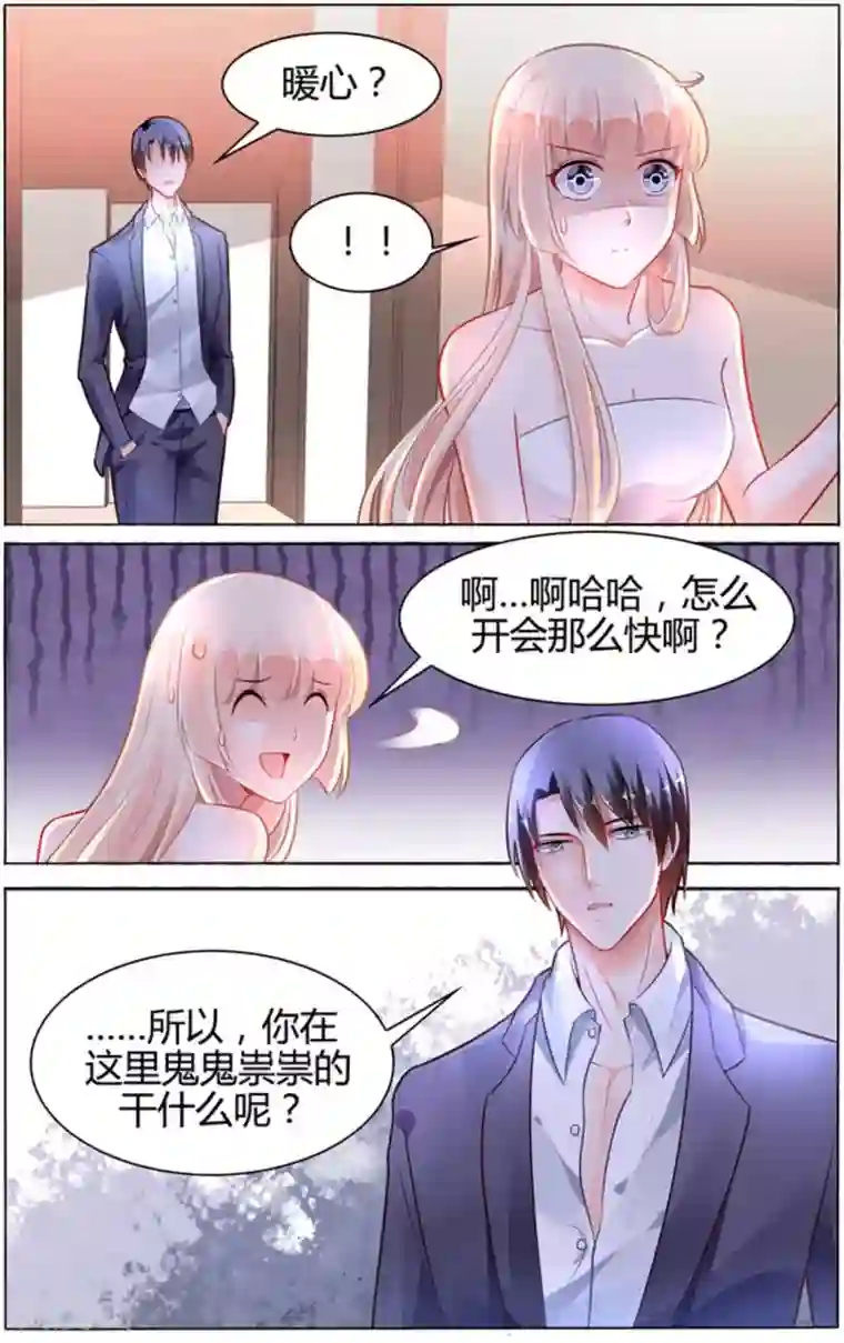 豪门第一盛婚第99话